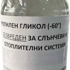 Пропилен гликол концентрат 10 литра